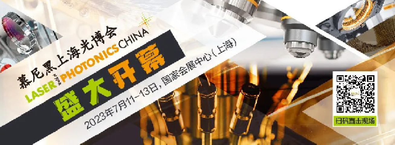 9月6日-9月8日，中国光博会24载见证光电产业发展之路