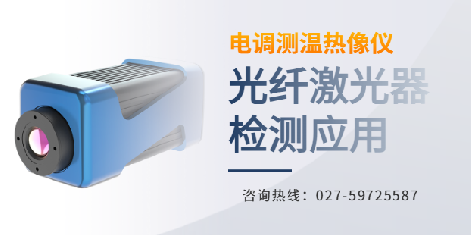 光纤激光器检测新方案