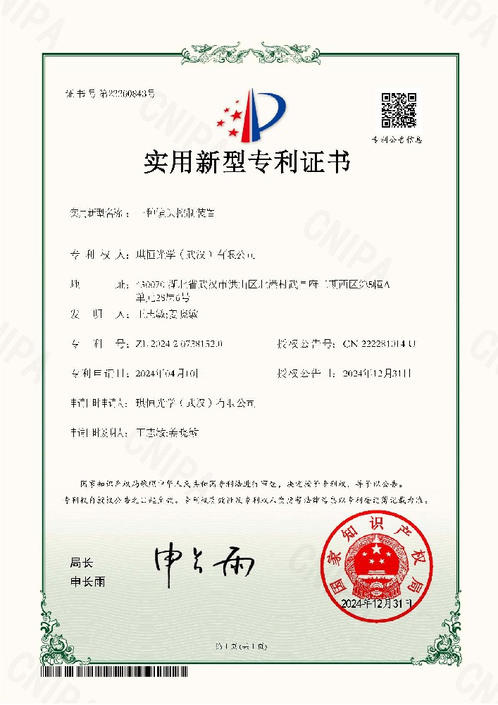 一种镜头控制装置-实用新型专利证书