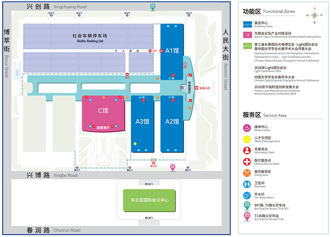 2026长春国际光电博览会·Light国际会议-长春光博会门票预约  第3张
