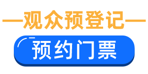 CIOE中国国际光电博览会-2026中国光博会门票在线预约  第2张